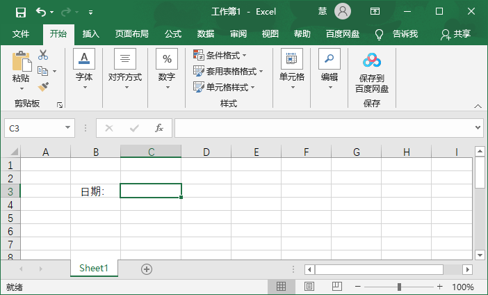 Excel怎么设置日期自动更新-第1张图片-iT日记