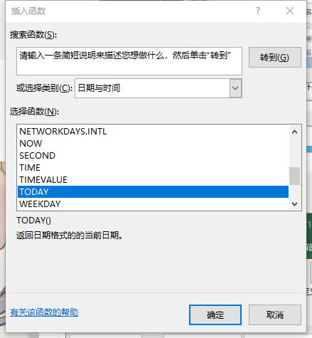 Excel怎么设置日期自动更新-第6张图片-iT日记