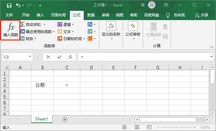 Excel怎么设置日期自动更新-第5张图片-iT日记