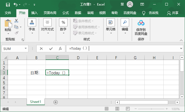 Excel怎么设置日期自动更新-第2张图片-iT日记