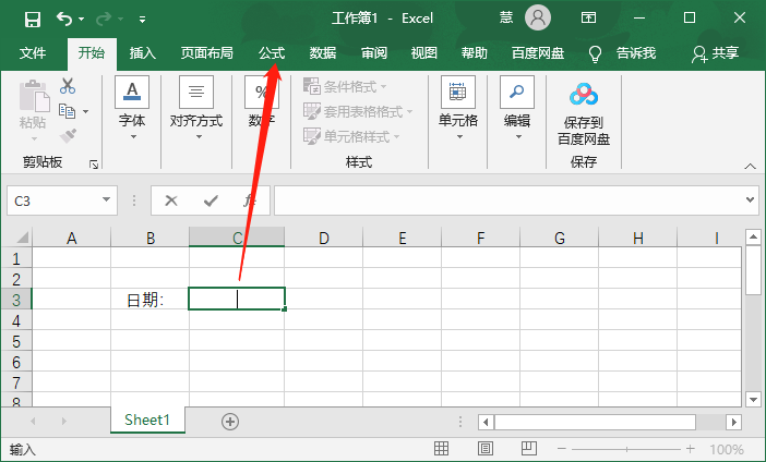Excel怎么设置日期自动更新-第4张图片-iT日记