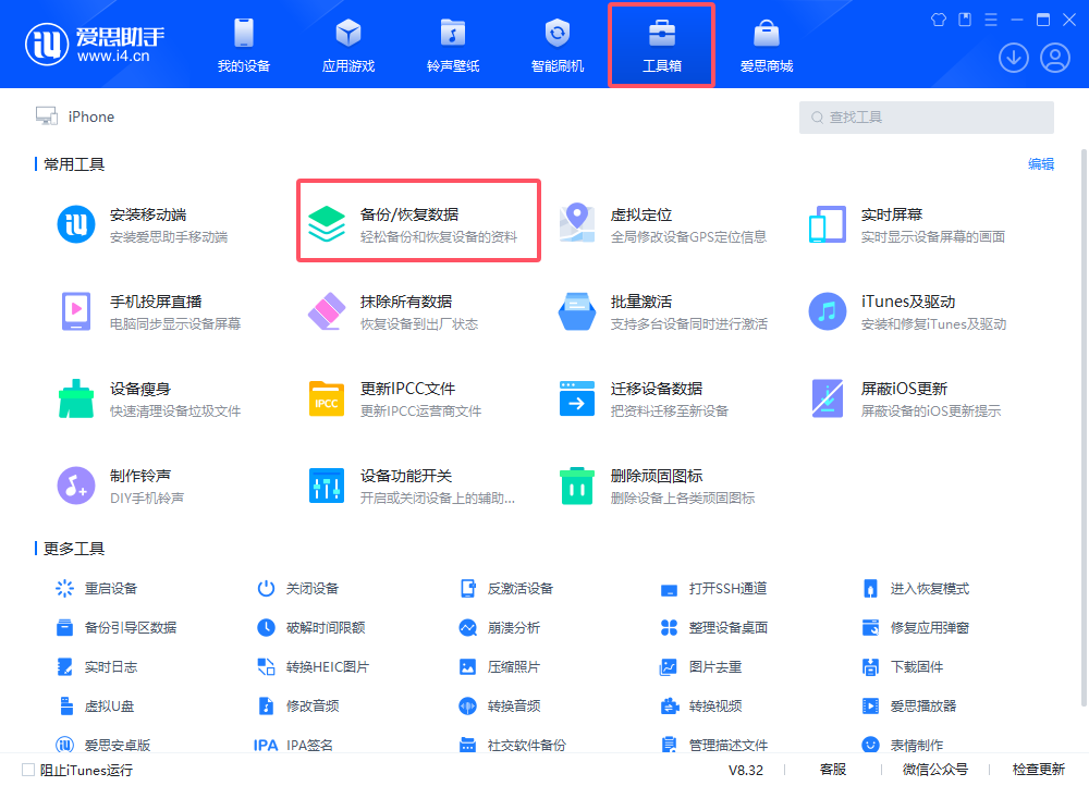 iTunes备份失败？教你一键搞定！-第1张图片-iT日记