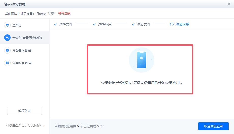iTunes备份失败？教你一键搞定！-第5张图片-iT日记