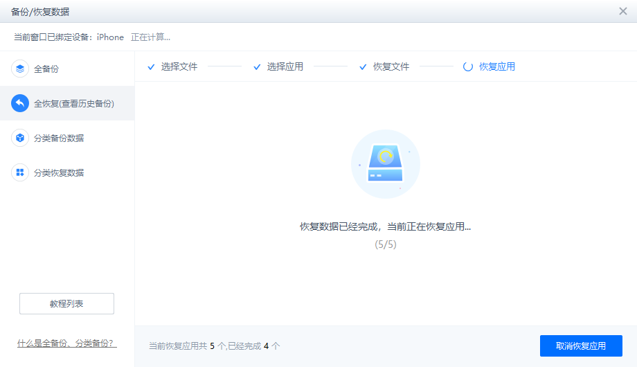 iTunes备份失败？教你一键搞定！-第6张图片-iT日记