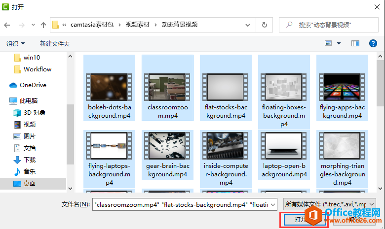 Camtasia如何导入相关的素材模版-第8张图片-iT日记