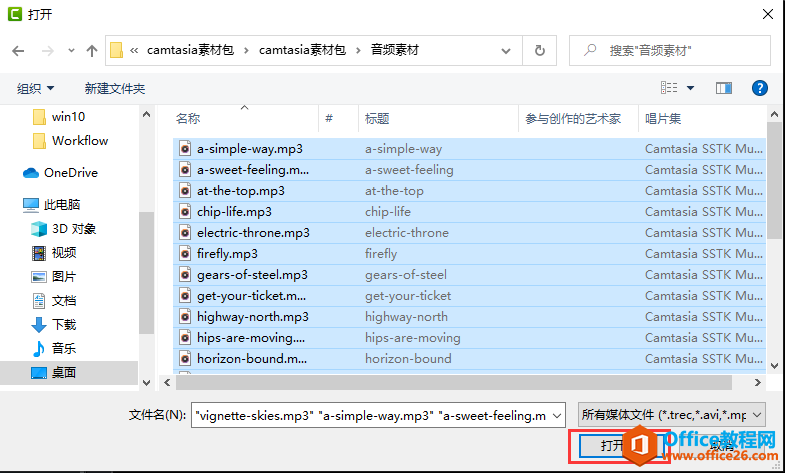 Camtasia如何导入相关的素材模版-第12张图片-iT日记