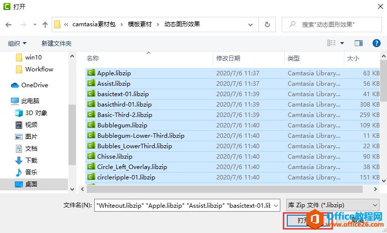 Camtasia如何导入相关的素材模版-第16张图片-iT日记