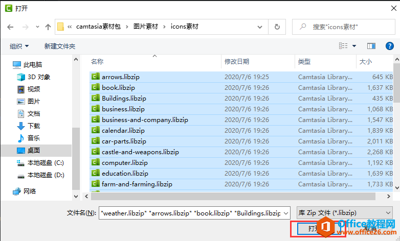 Camtasia如何导入相关的素材模版-第20张图片-iT日记