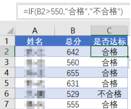学习三个常用Excel函数,效率再高一丢丢-第3张图片-iT日记