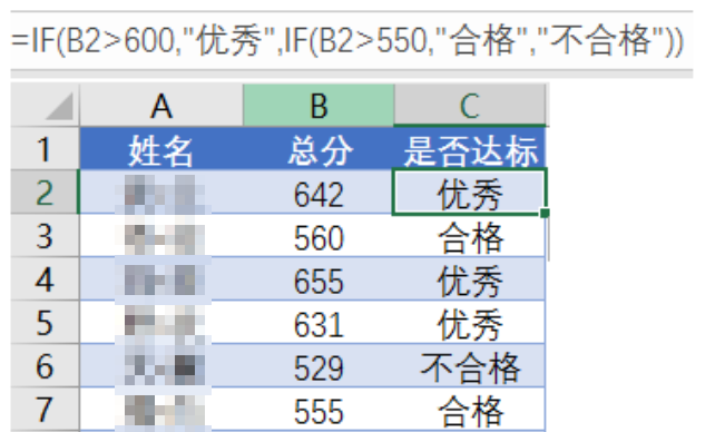 学习三个常用Excel函数,效率再高一丢丢-第4张图片-iT日记
