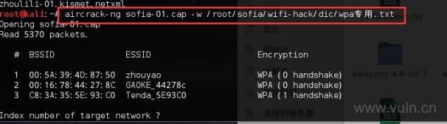 aircrack-ng无线网WIFI破解教程（原理+实战）-第11张图片-iT日记