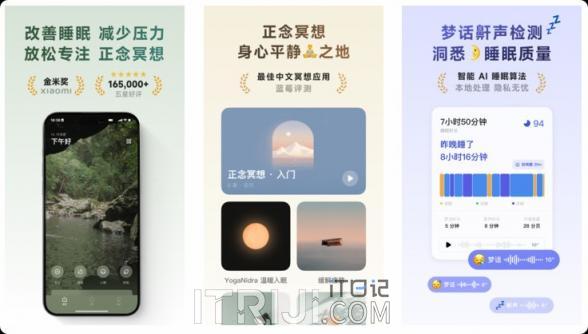 潮汐APP —帮你专注的 “白噪音小天地”-第1张图片-iT日记