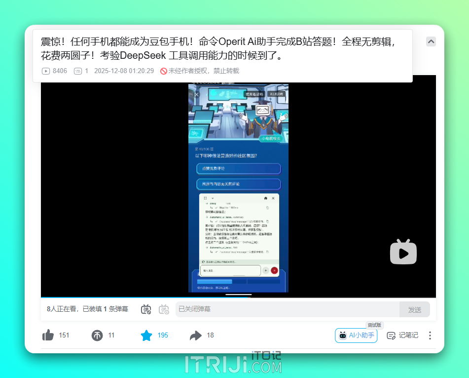 普通安卓手机变身 “豆包 AI 手机”:Operit AI-第2张图片-iT日记 普通安卓手机变身 “豆包 AI 手机”:Operit AI-第2张图片-iT日记