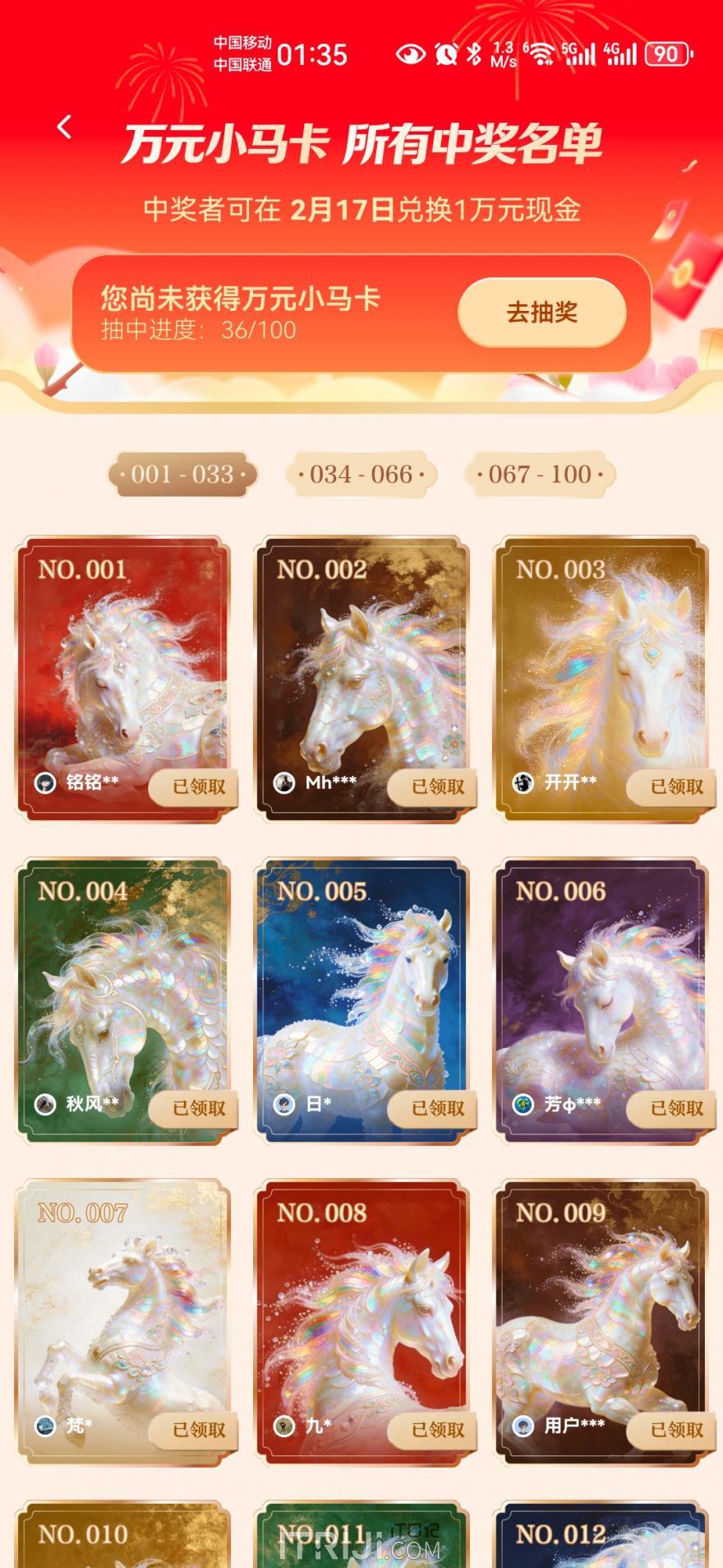 有人抽中元宝的小马卡了吗？-第1张图片-iT日记
