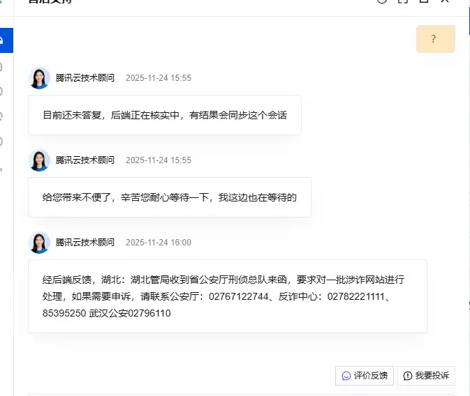 CDN教程与各种疑难杂症解决方法-第5张图片-iT日记